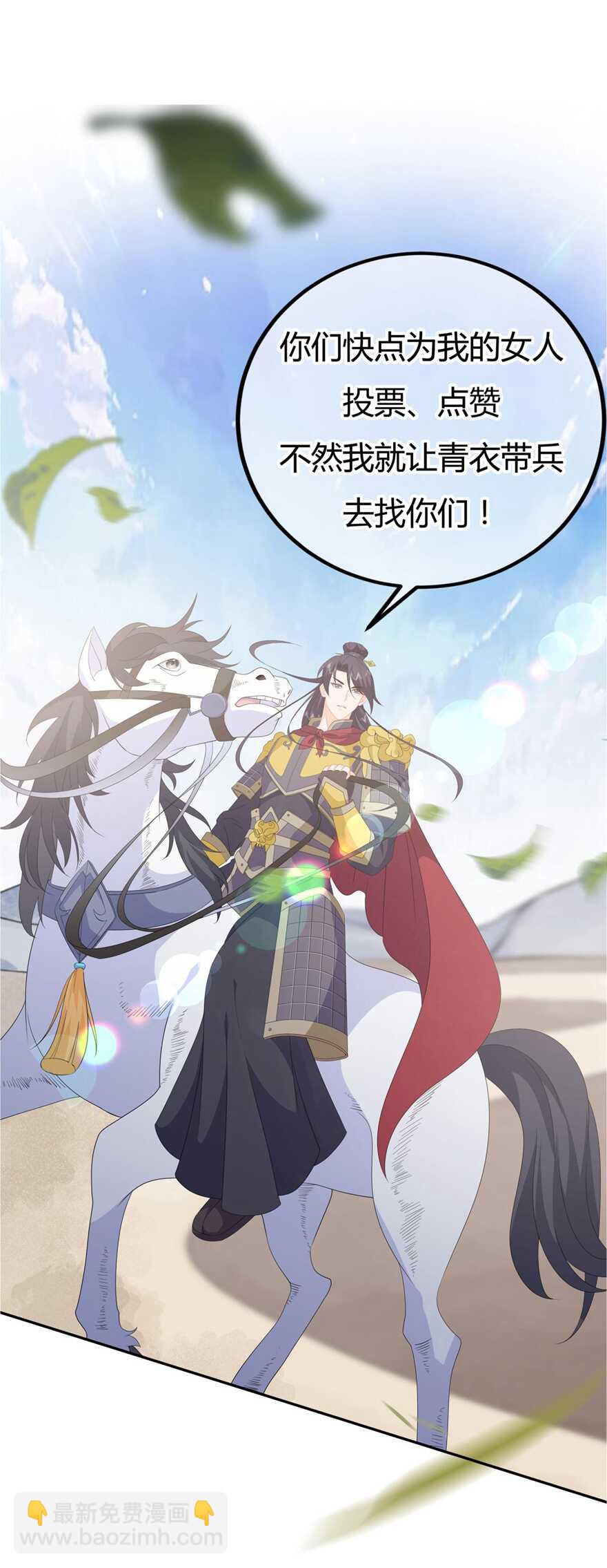 第81话 无用之人有诡计-第90话