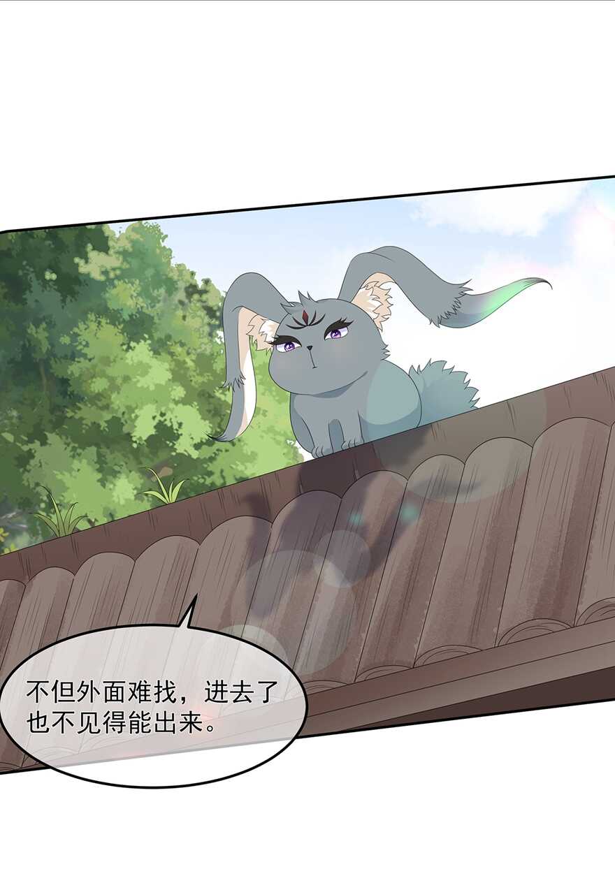 第81话 无用之人有诡计-第90话