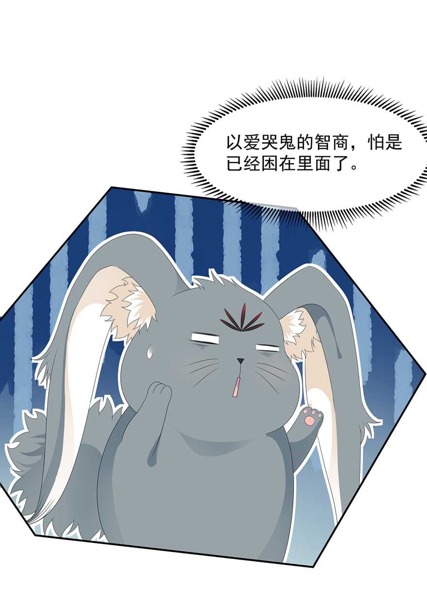 第81话 无用之人有诡计-第90话