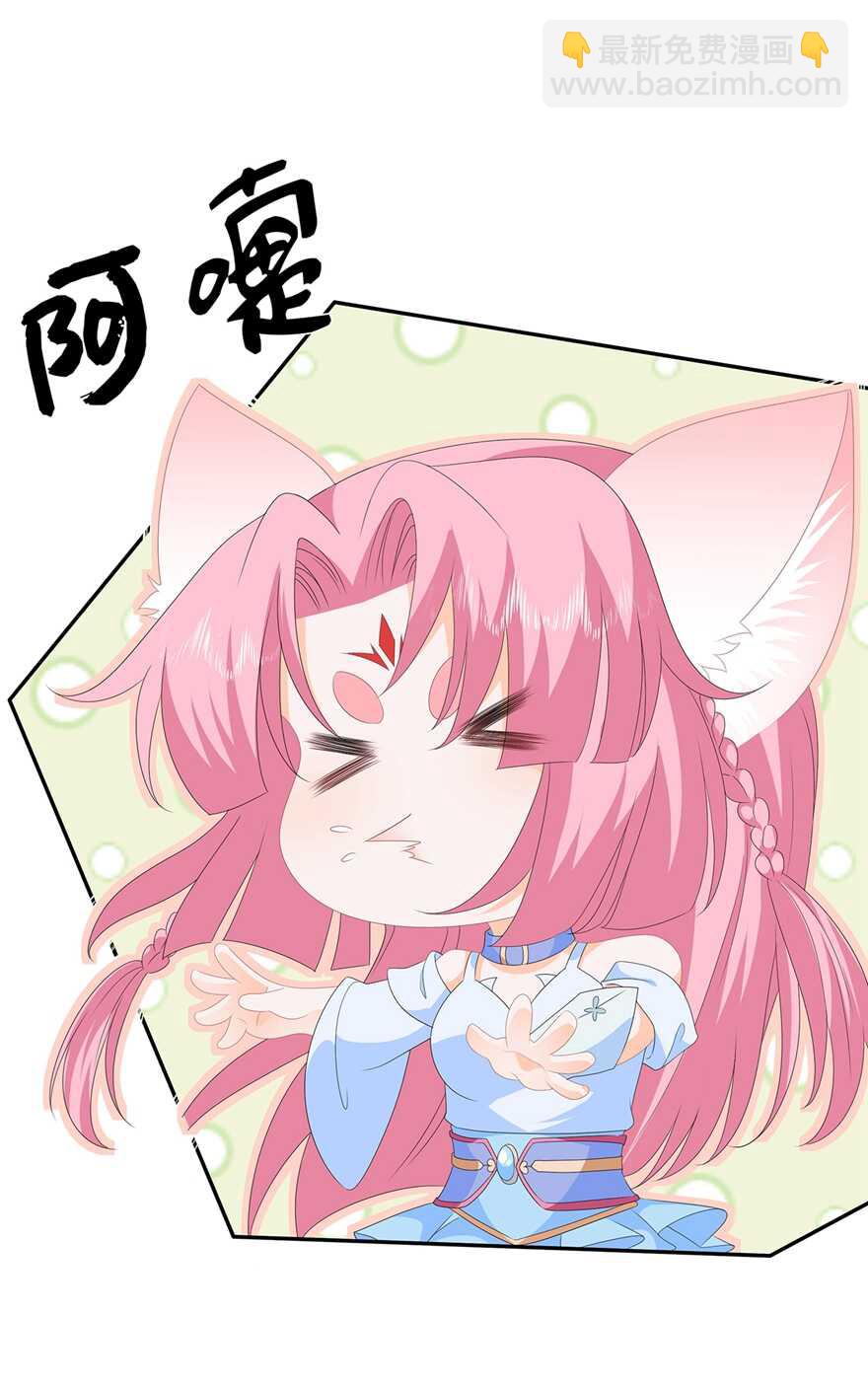 第81话 无用之人有诡计-第90话