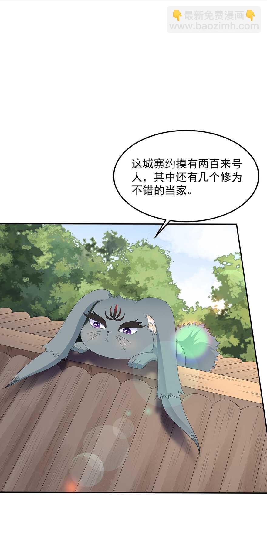 第81话 无用之人有诡计-第90话