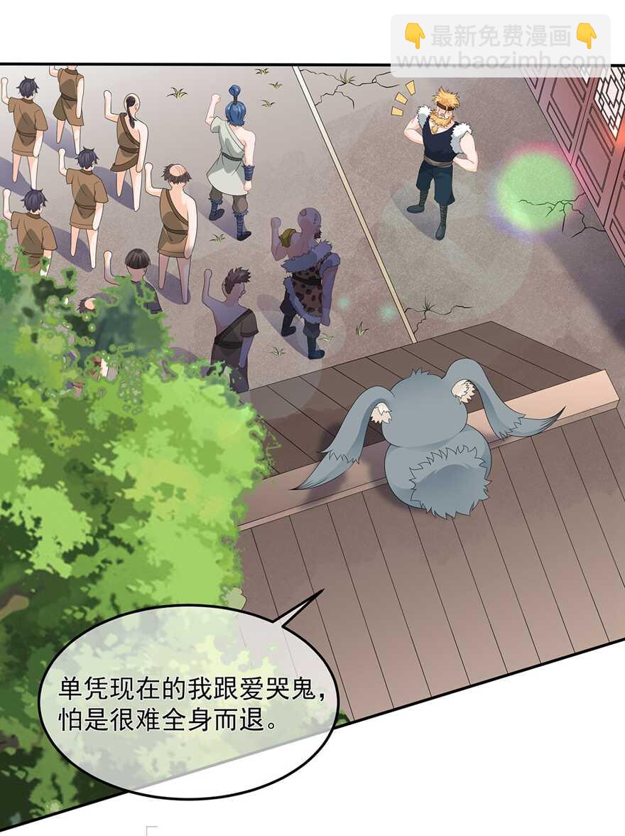 第81话 无用之人有诡计-第90话