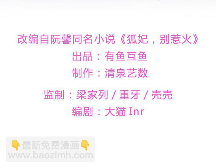 第9话 同床共枕(1/2)-第10话