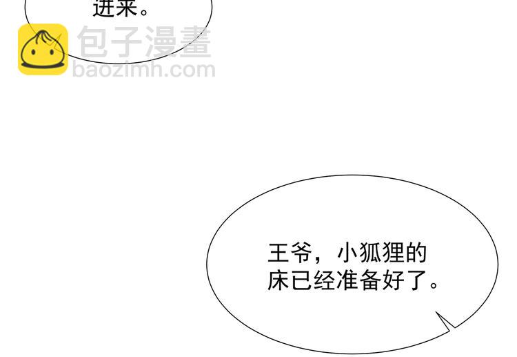 第9话 同床共枕(1/2)-第10话