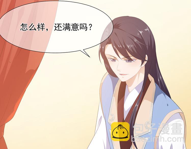 第9话 同床共枕(1/2)-第10话