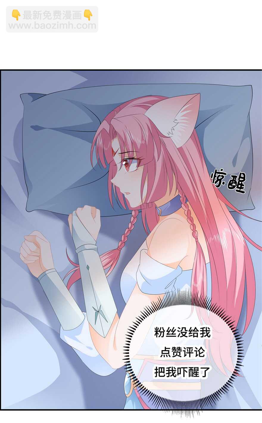狐妃，別惹火 - 第83話 平復戰事 - 7