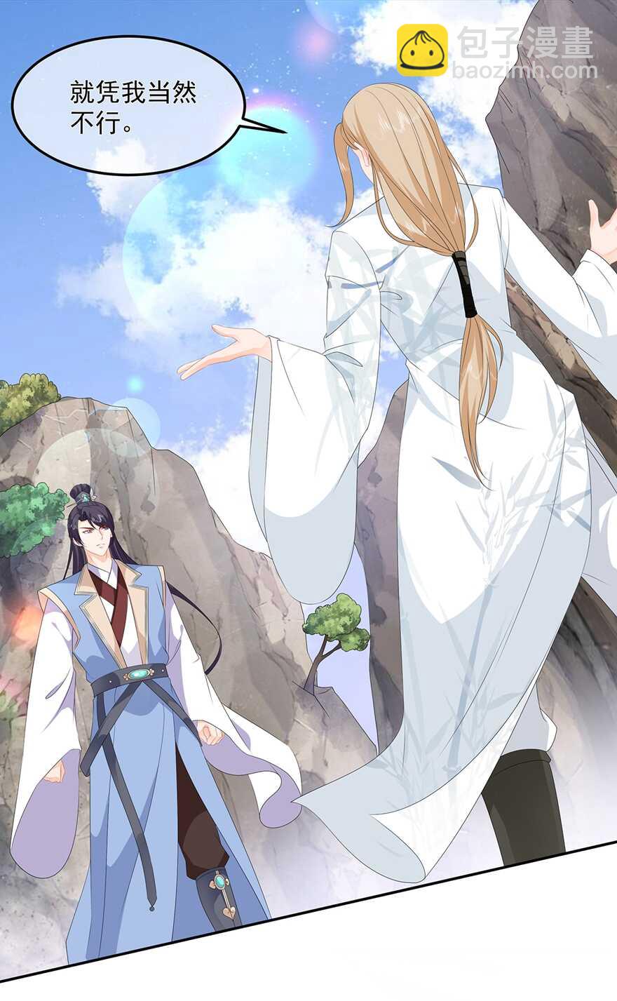 狐妃，別惹火 - 第85話 大戰蛟龍 - 5