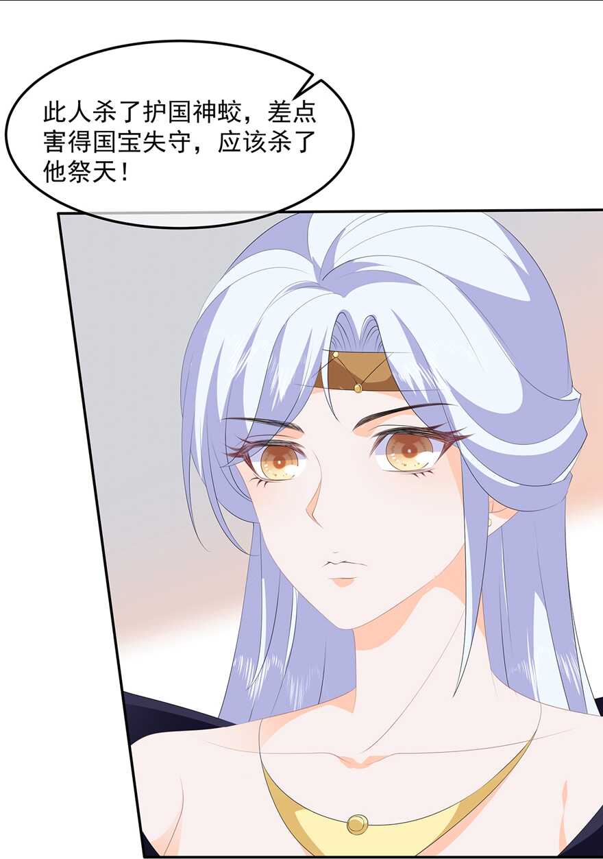 第87话 大难不死-第96话