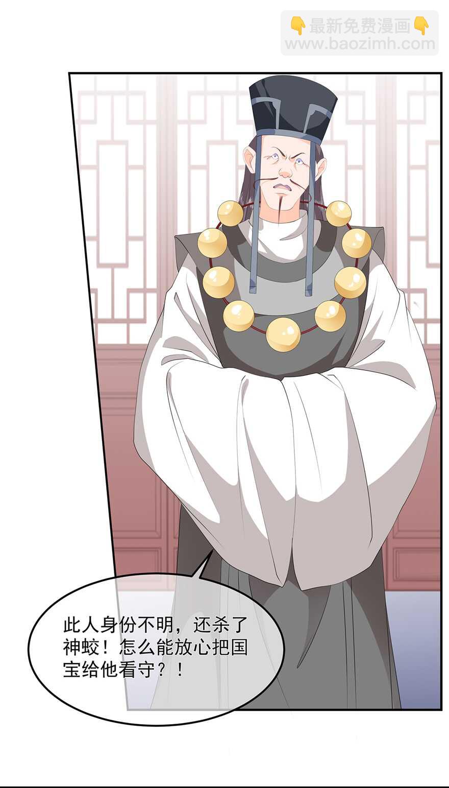 第87话 大难不死-第96话