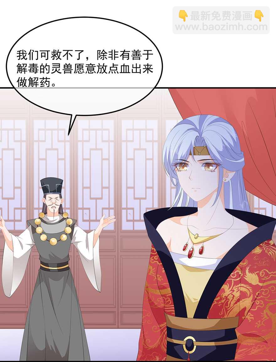 第87话 大难不死-第96话