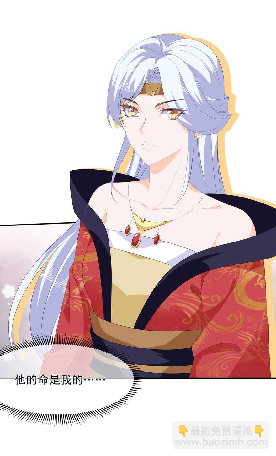 第87话 大难不死-第96话