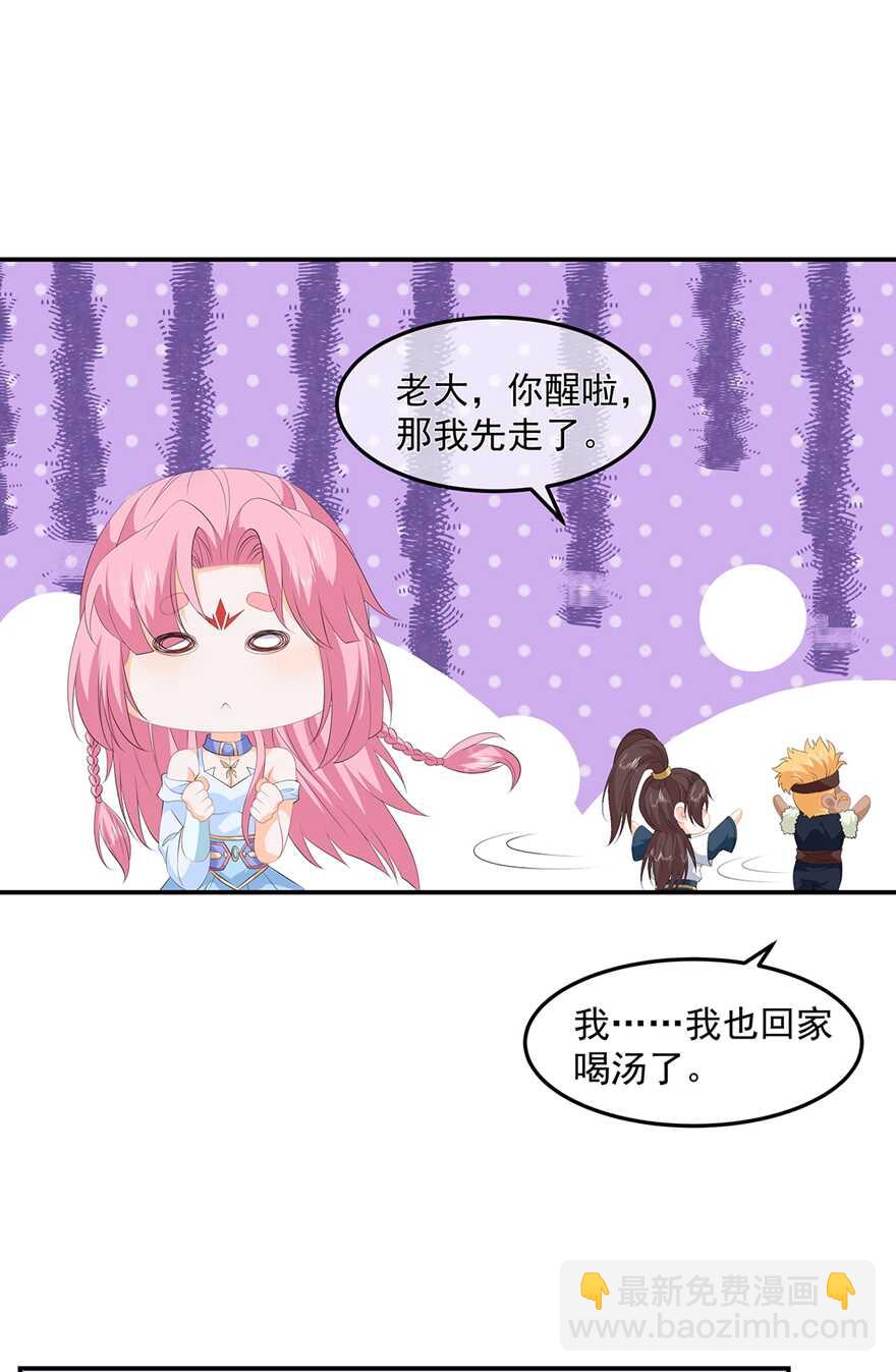 第87话 大难不死-第96话