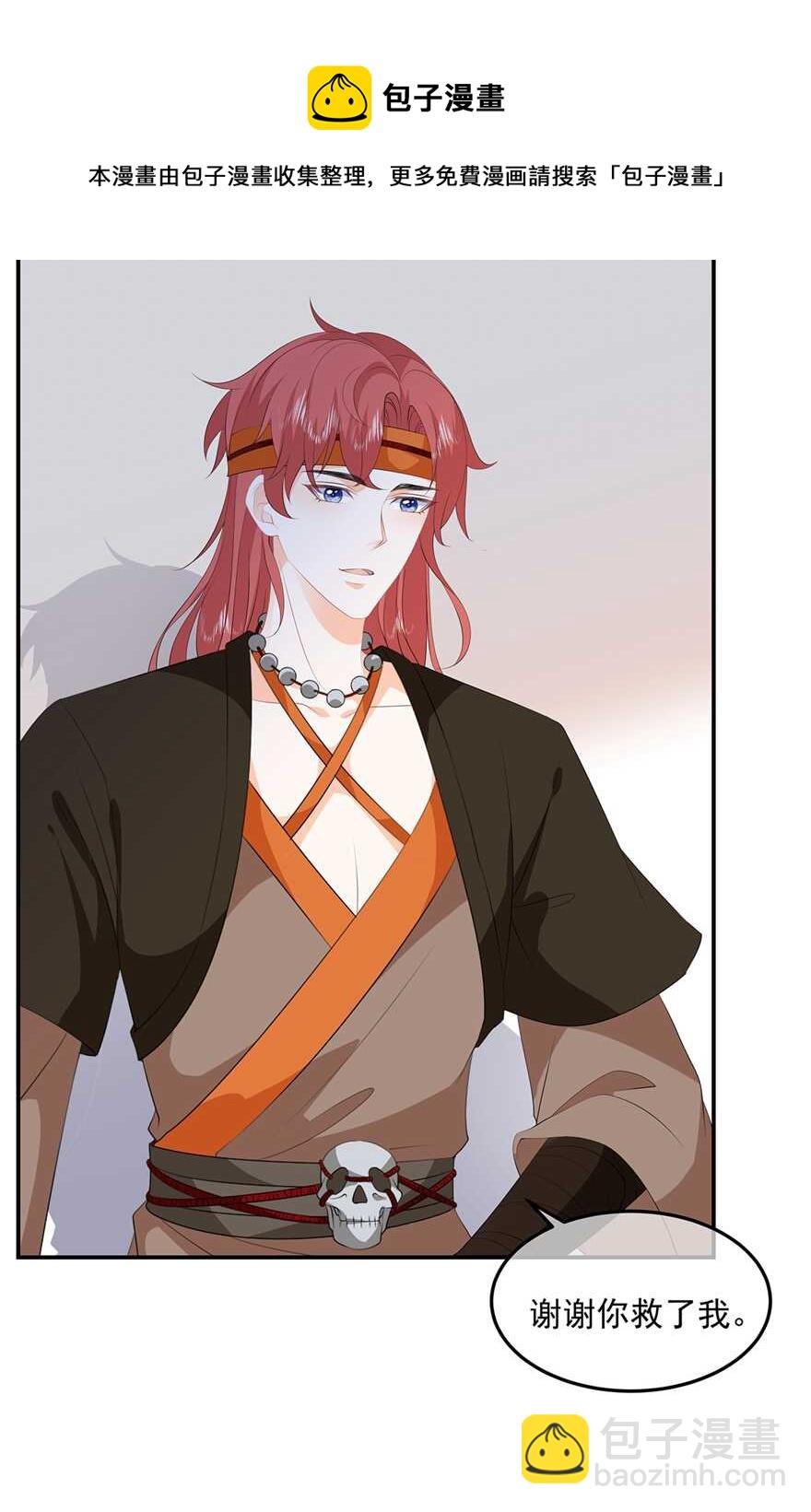 第87话 大难不死-第96话