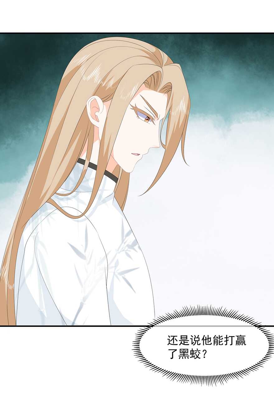 第87话 大难不死-第96话