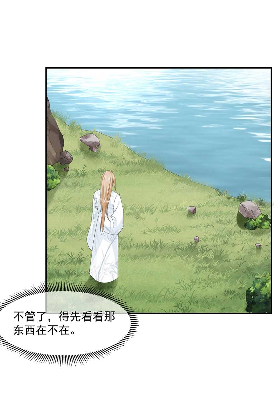 第87话 大难不死-第96话