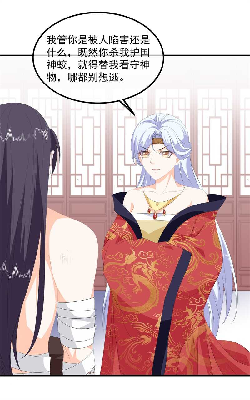 第89话 生死未卜-第98话