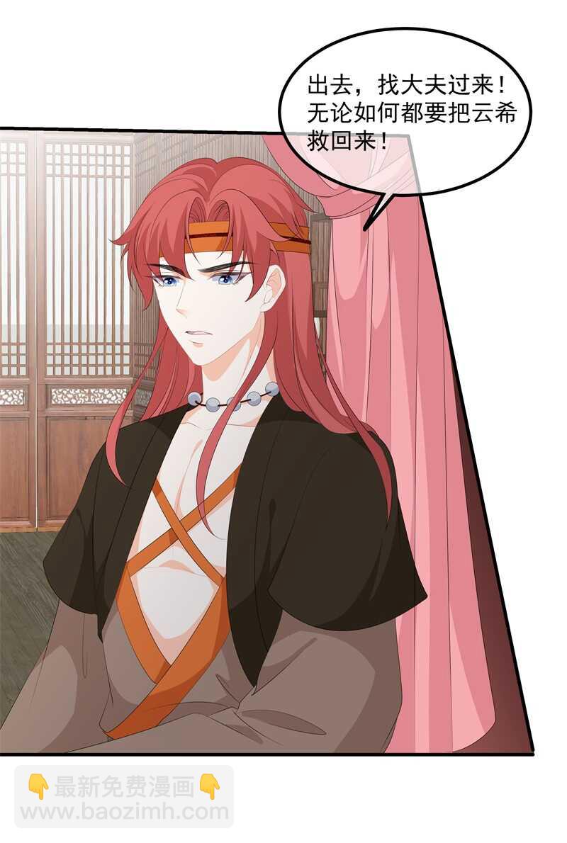 第89话 生死未卜-第98话