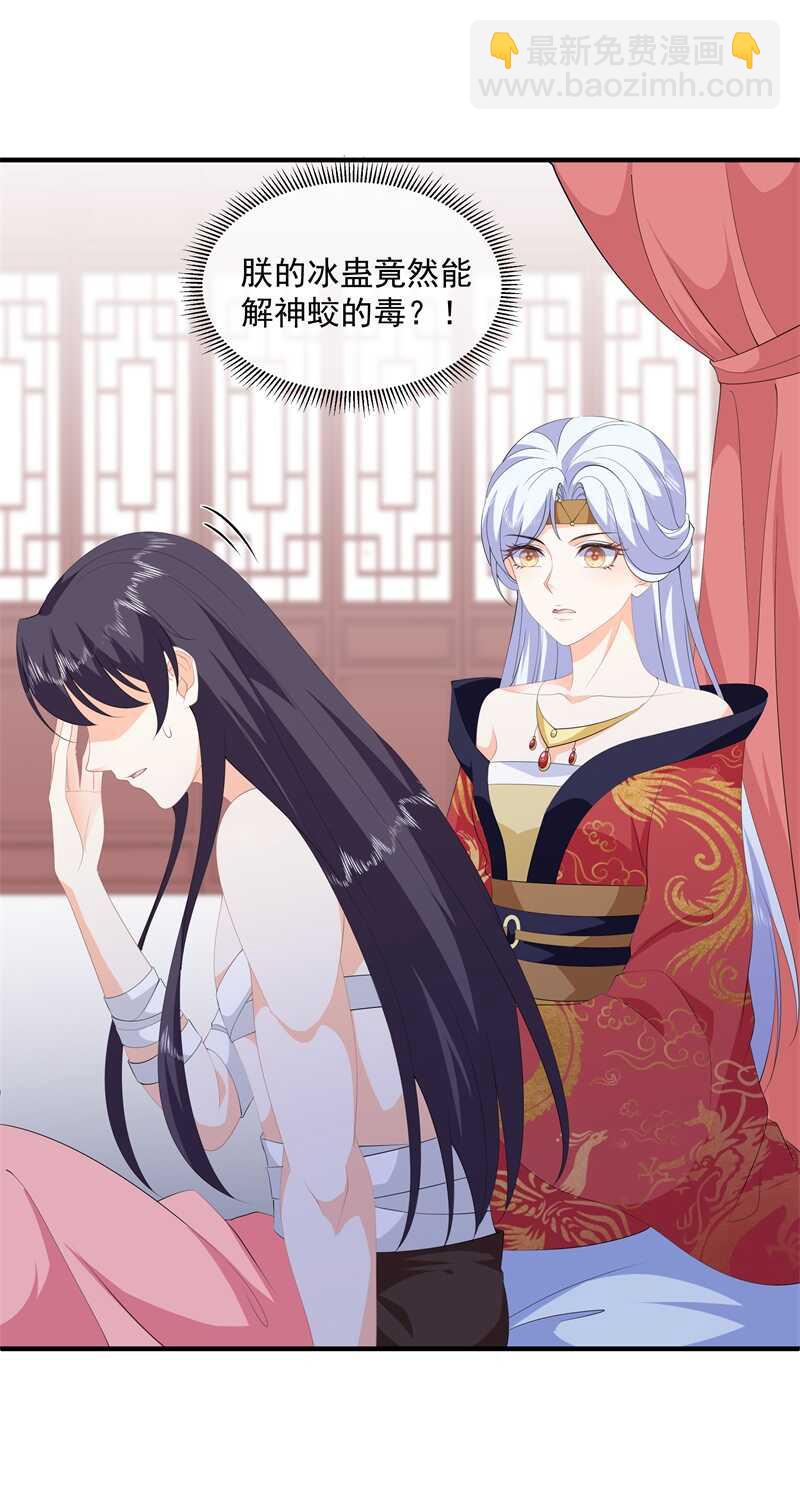 第89话 生死未卜-第98话