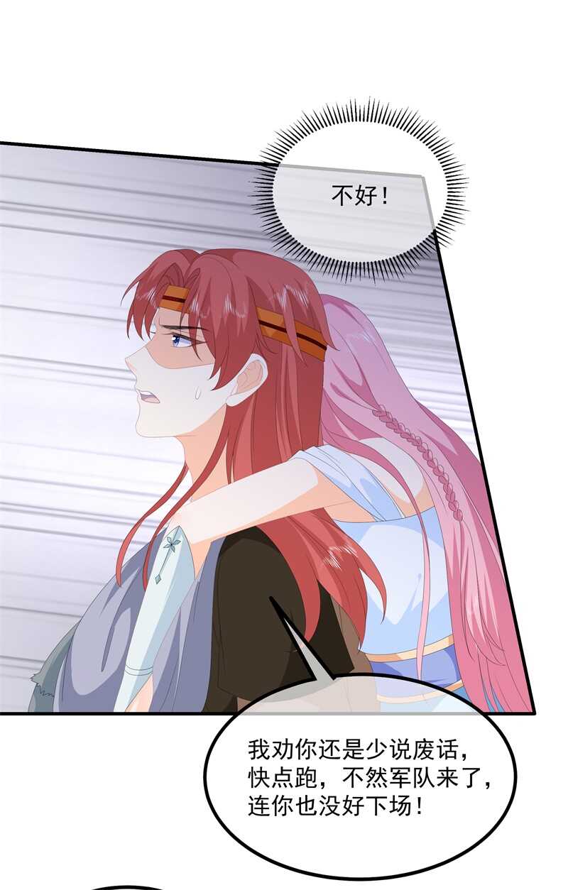 第91话 混沌状态下的爆炸-第100话