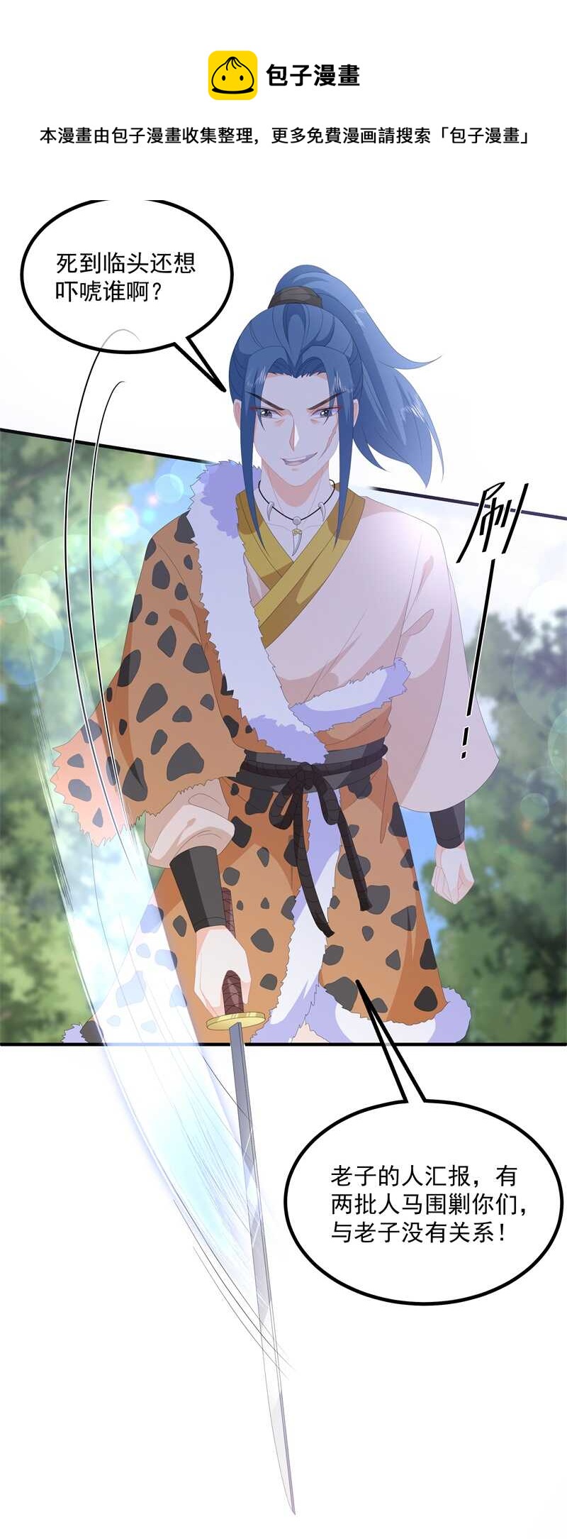 第91话 混沌状态下的爆炸-第100话