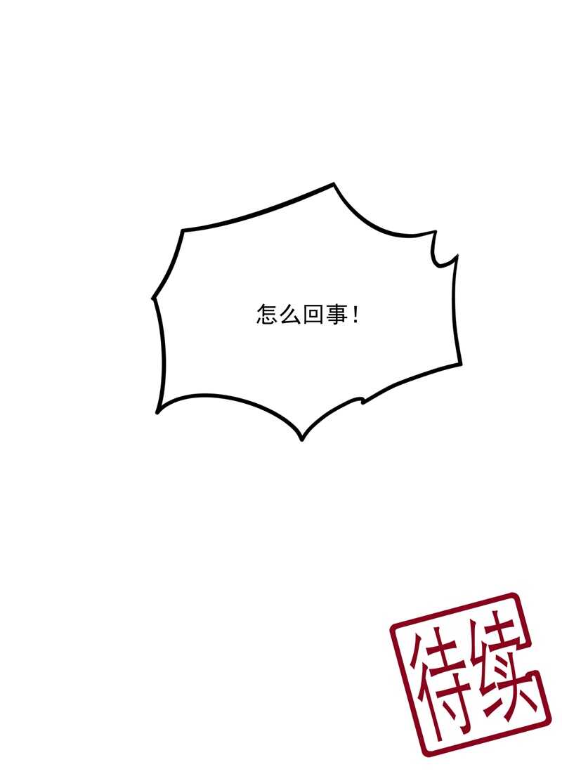 第91话 混沌状态下的爆炸-第100话