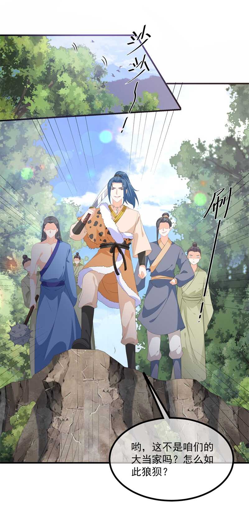 第91话 混沌状态下的爆炸-第100话