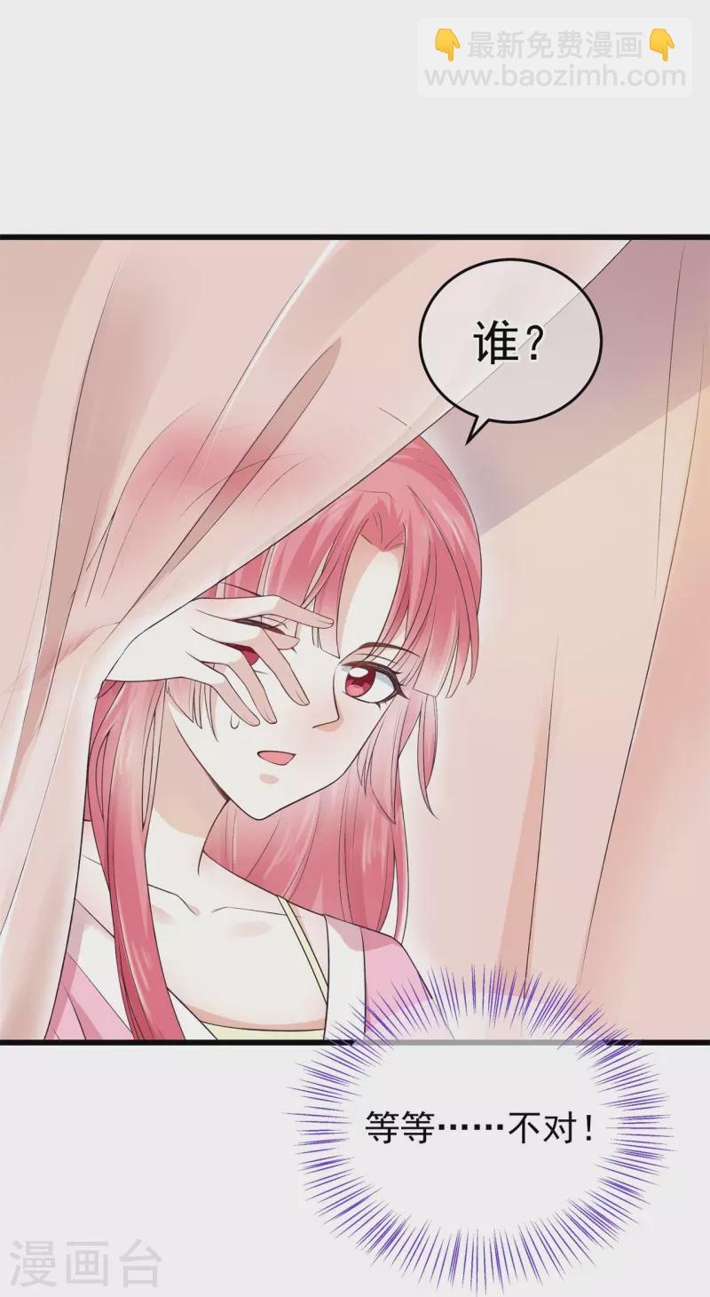 第1话 穿越了？-第2话