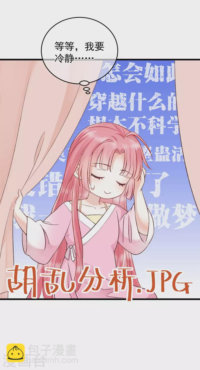 第1话 穿越了？-第2话