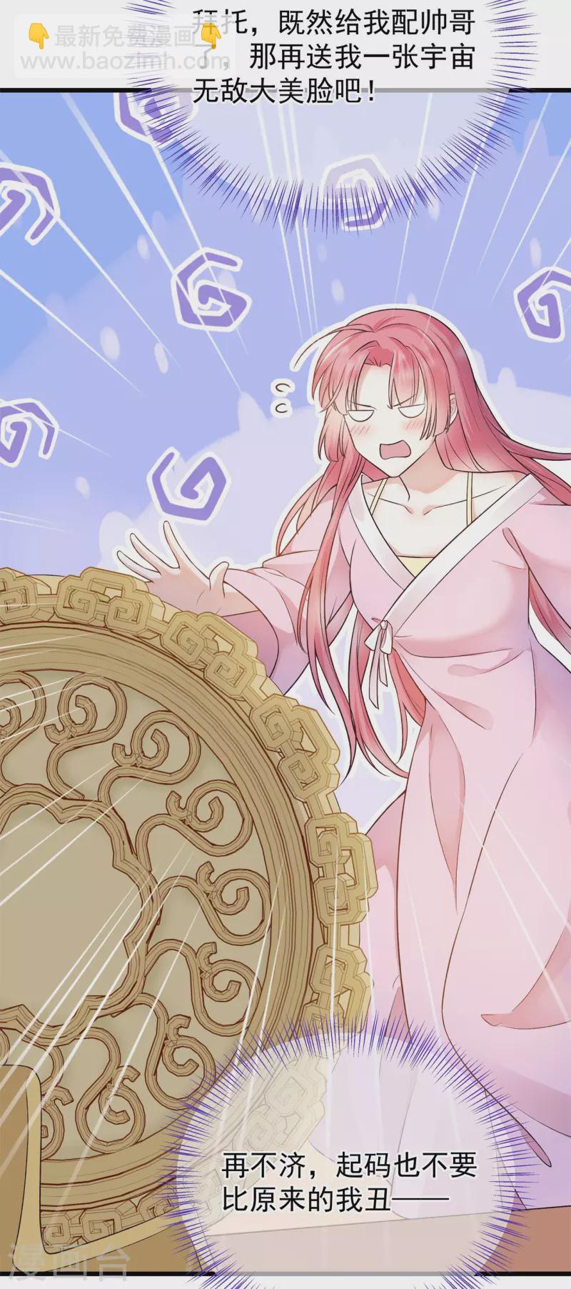 第1话 穿越了？-第2话