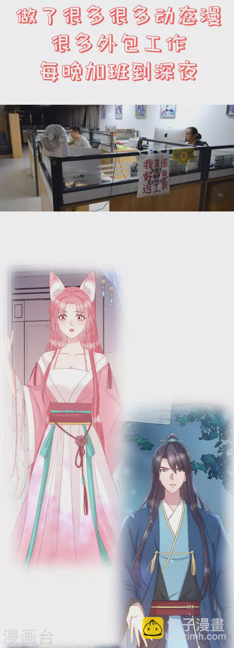 第1话 穿越了？-第2话