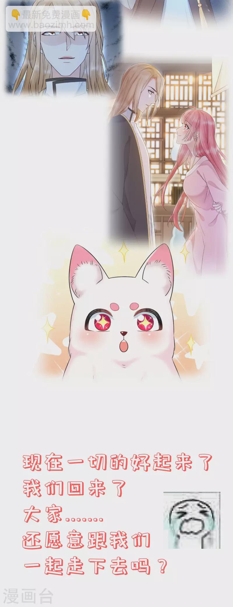 第1话 穿越了？-第2话