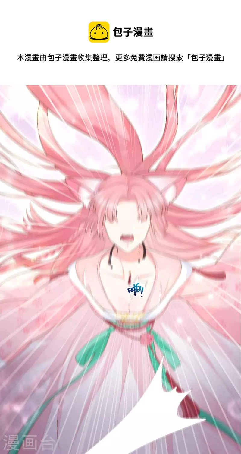 第12话 大婚典礼下-第14话