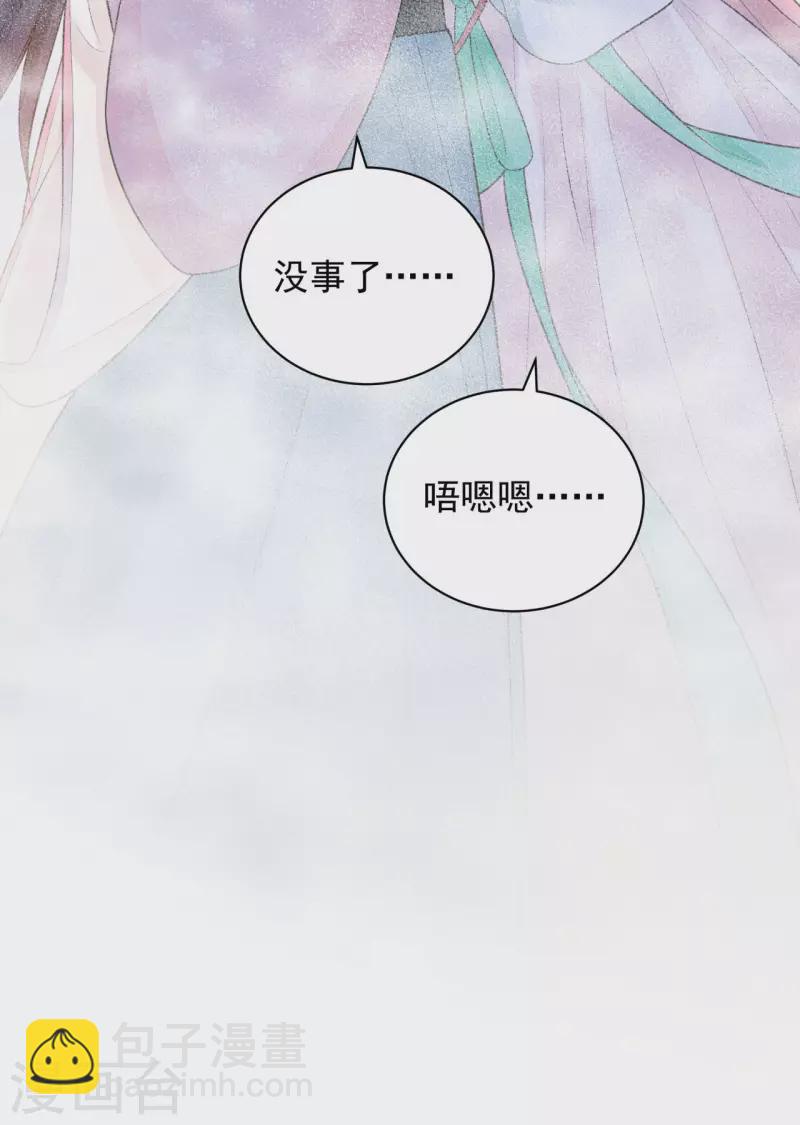 第12话 大婚典礼下-第14话