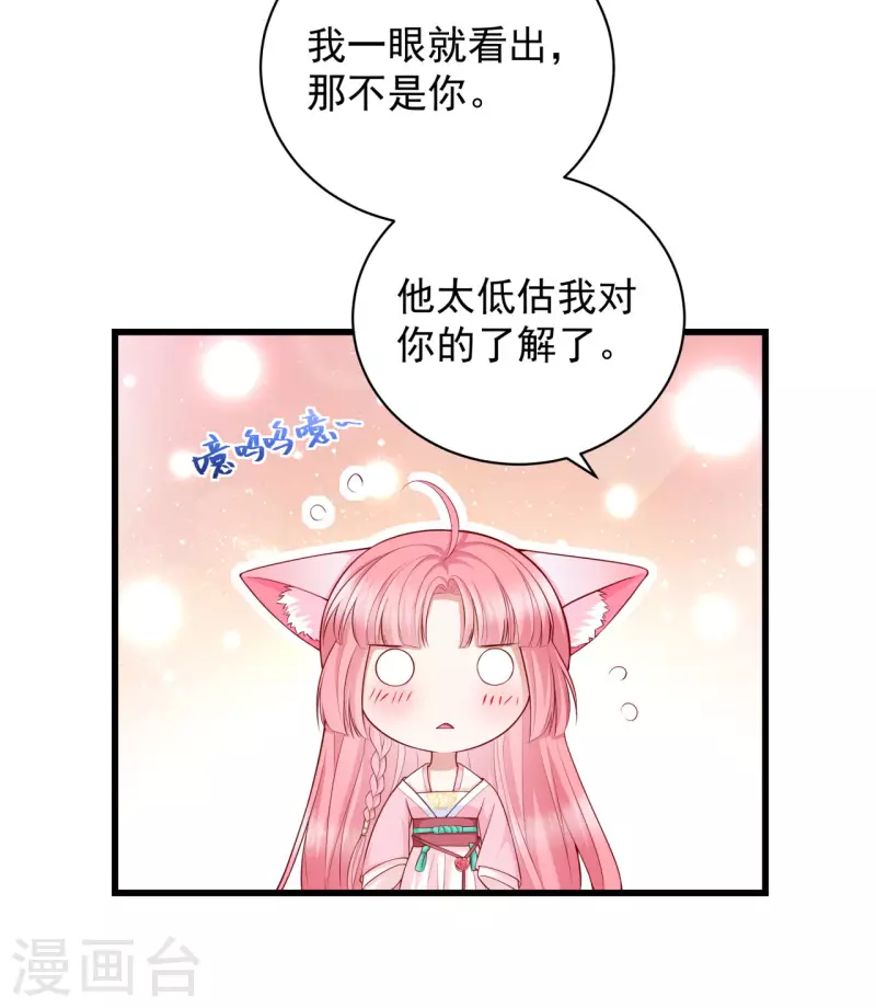 第12话 大婚典礼下-第14话