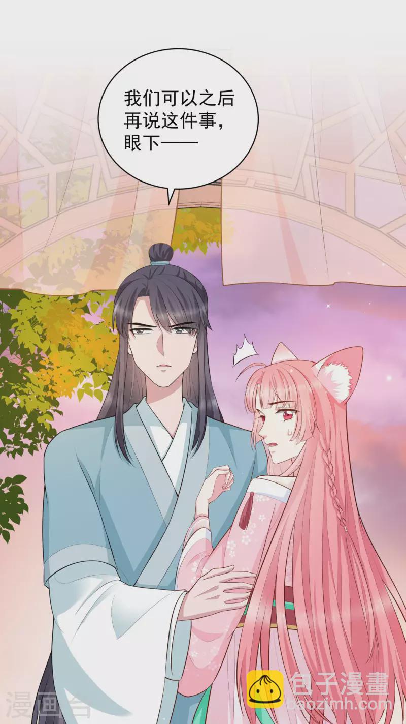 第12话 大婚典礼下-第14话