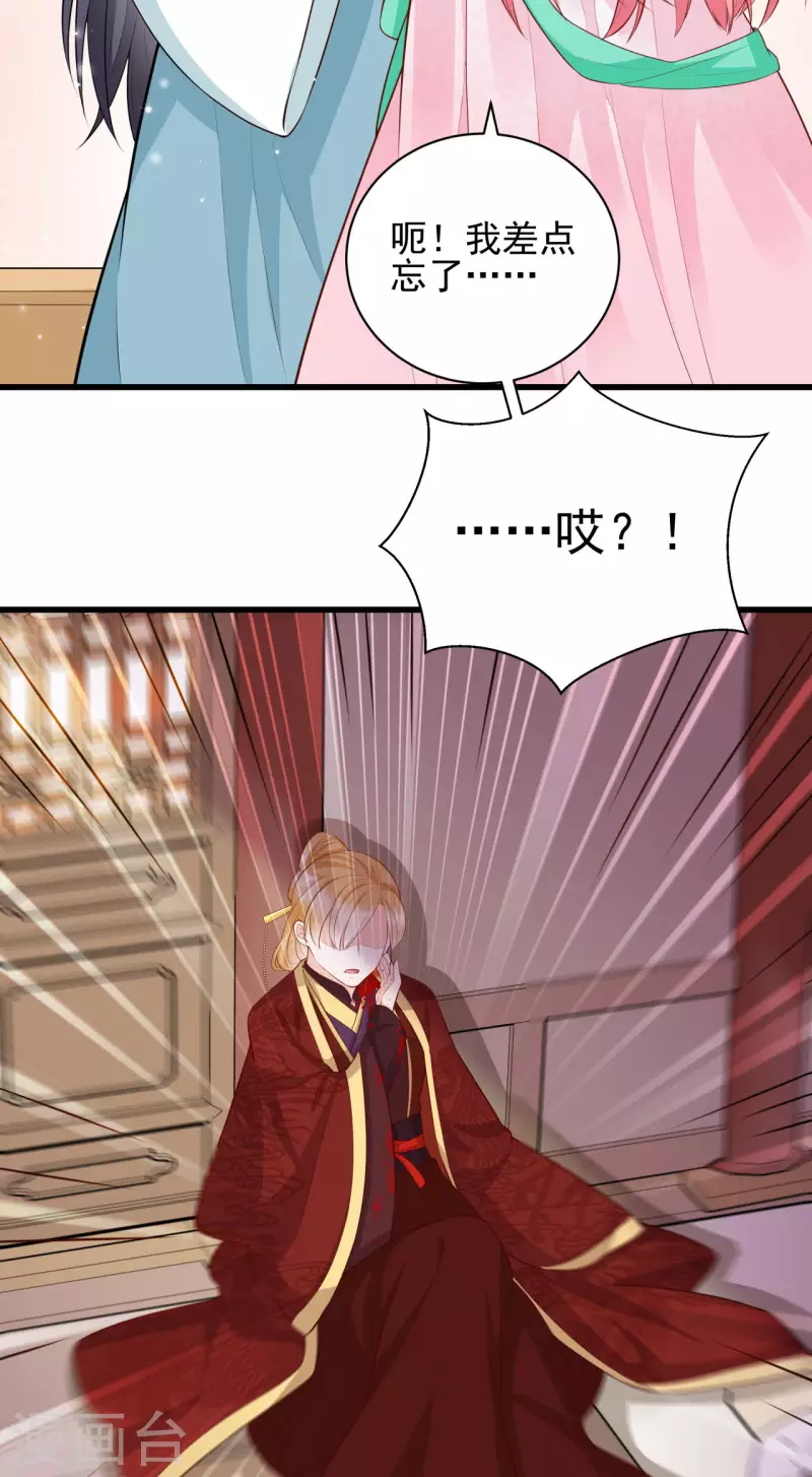 第12话 大婚典礼下-第14话