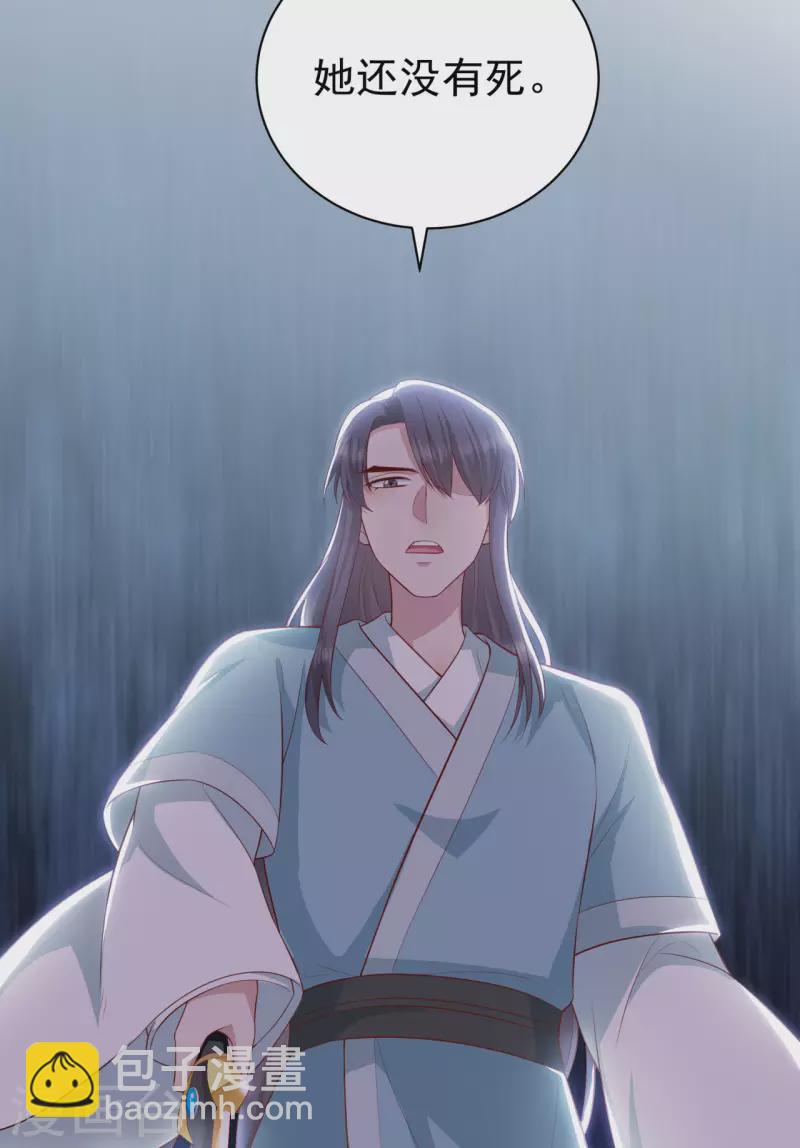 第12话 大婚典礼下-第14话