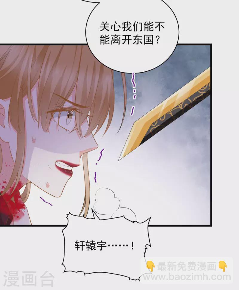 第12话 大婚典礼下-第14话