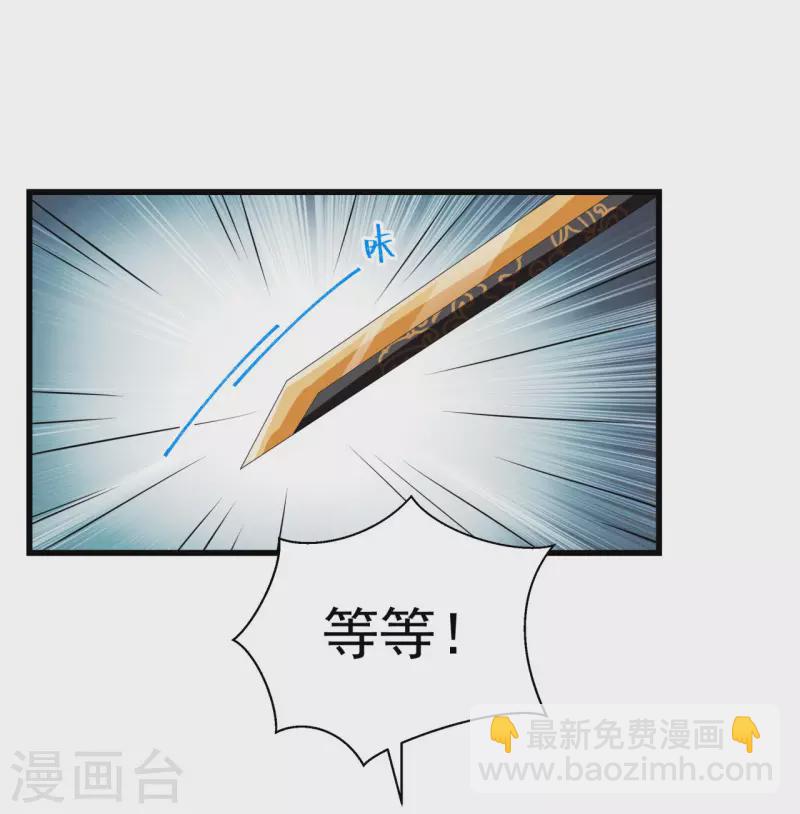 第12话 大婚典礼下-第14话