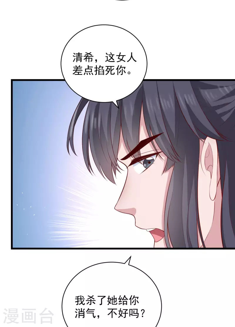 第12话 大婚典礼下-第14话