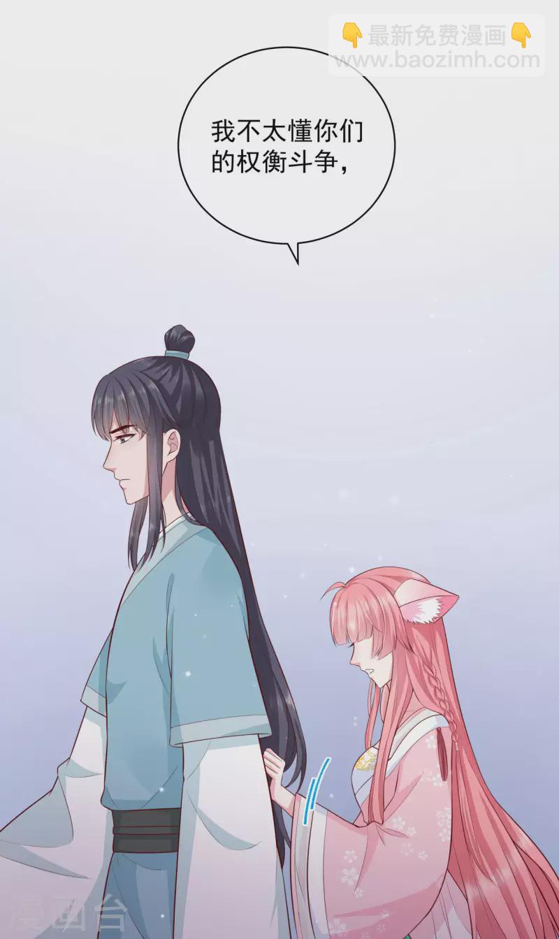 第12话 大婚典礼下-第14话