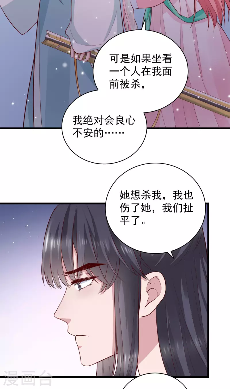 第12话 大婚典礼下-第14话