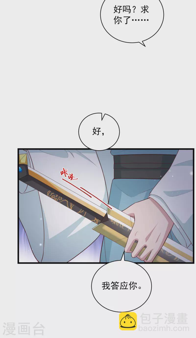 第12话 大婚典礼下-第14话