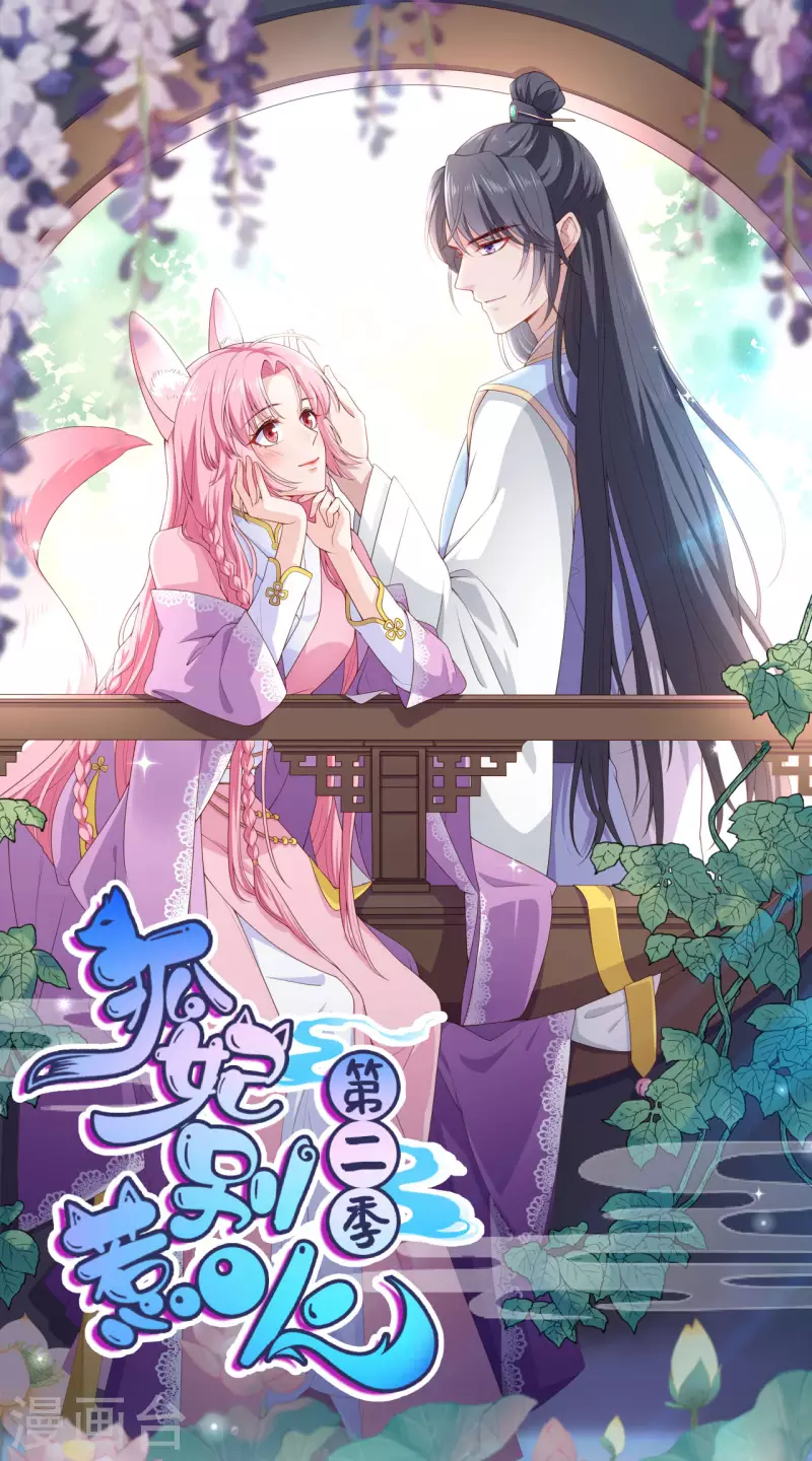 第12话 大婚典礼下-第14话