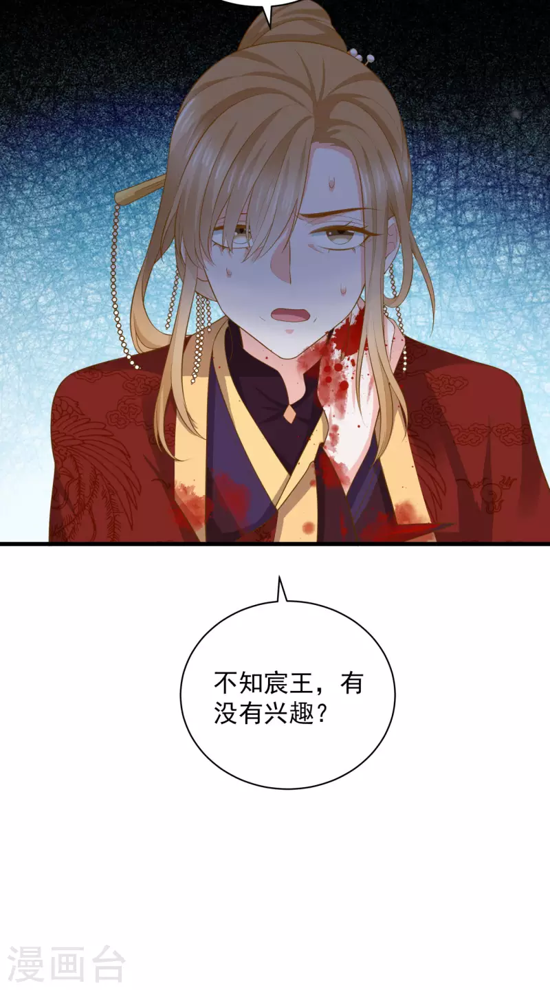 第12话 大婚典礼下-第14话