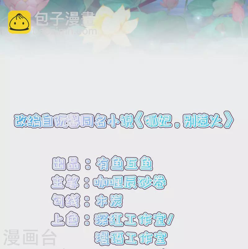 第12话 大婚典礼下-第14话