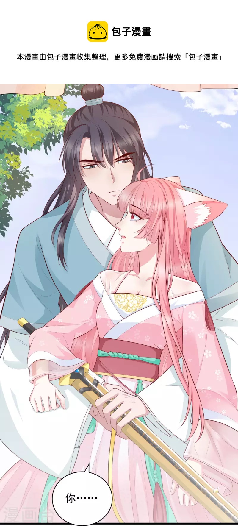 第12话 大婚典礼下-第14话