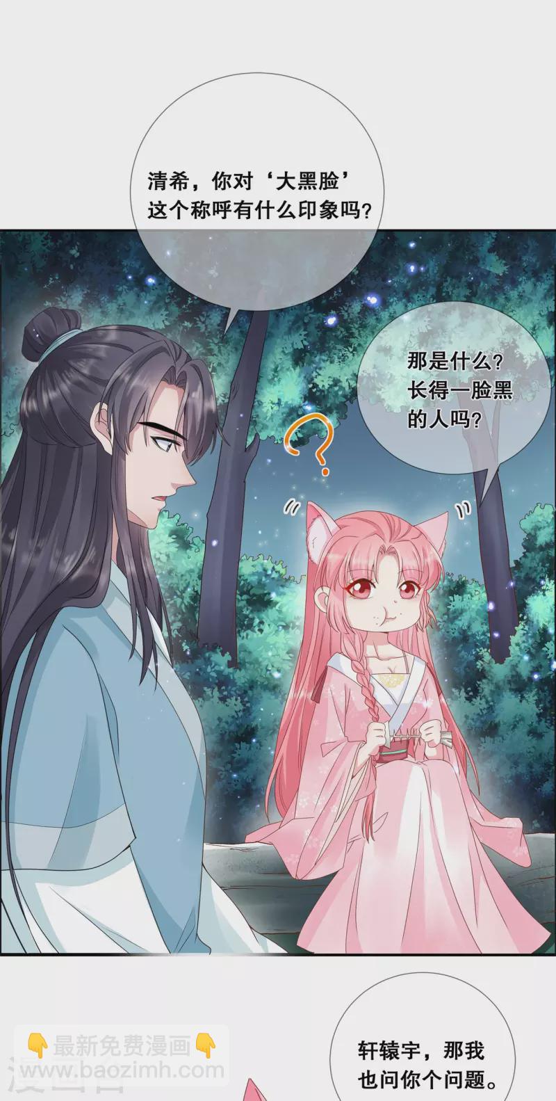 第15话 变成通缉犯？！-第18话