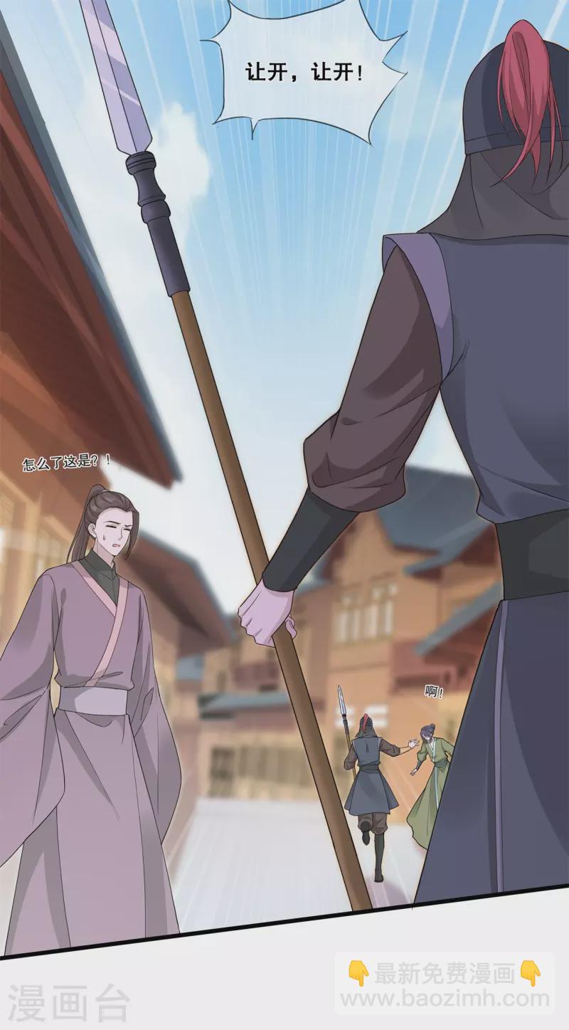 第17话 计划-第20话