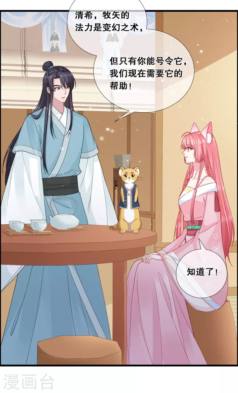 第17话 计划-第20话